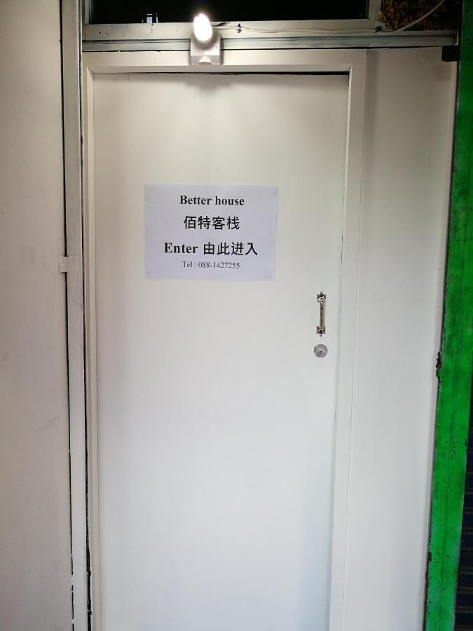 Better House 佰特客栈 Aparthotel Chiang Mai Exterior foto
